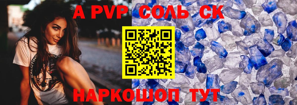 A PVP СК Лесозаводск