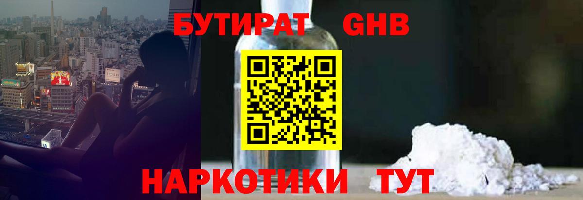 Бутират вода  Вход с VPN  Бутират  Лесозаводск 