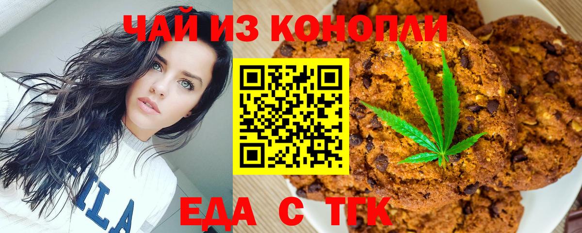 Лесозаводск  Еда ТГК конопля  Вход с VPN 