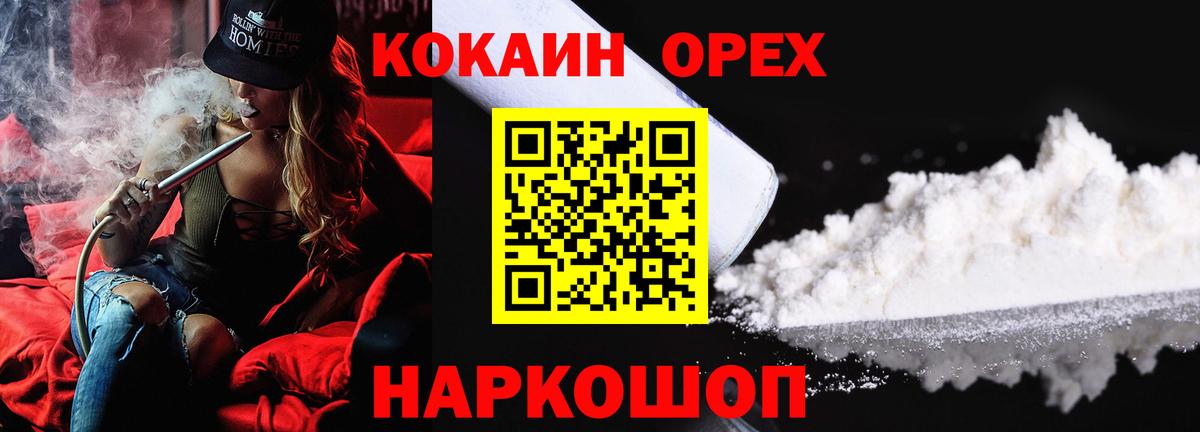COCAIN Columbia  COCAIN FishScale  Лесозаводск  Вход с VPN 