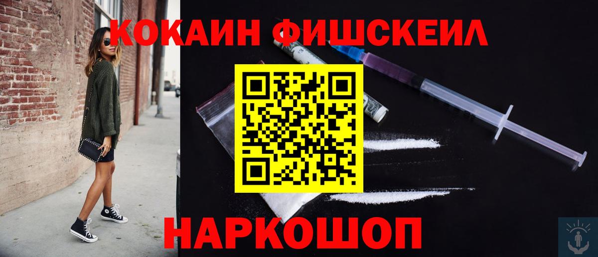 Кокаин 97% Лесозаводск