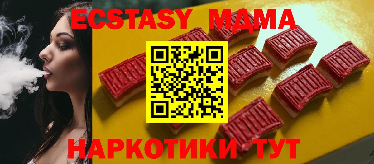 ЭКСТАЗИ DUBAI Лесозаводск