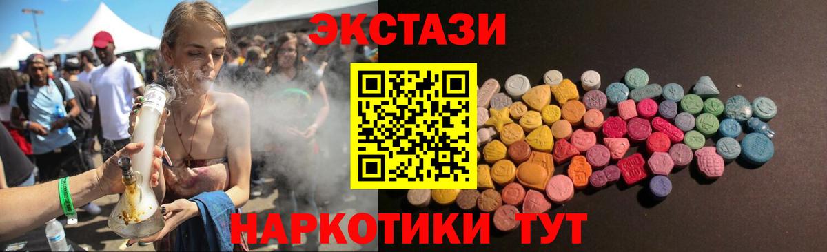 Лесозаводск  ЭКСТАЗИ диски  Экстази  Вход с VPN  Ecstasy Philipp Plein 