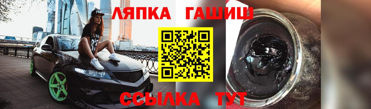 ГАШ гашик Лесозаводск