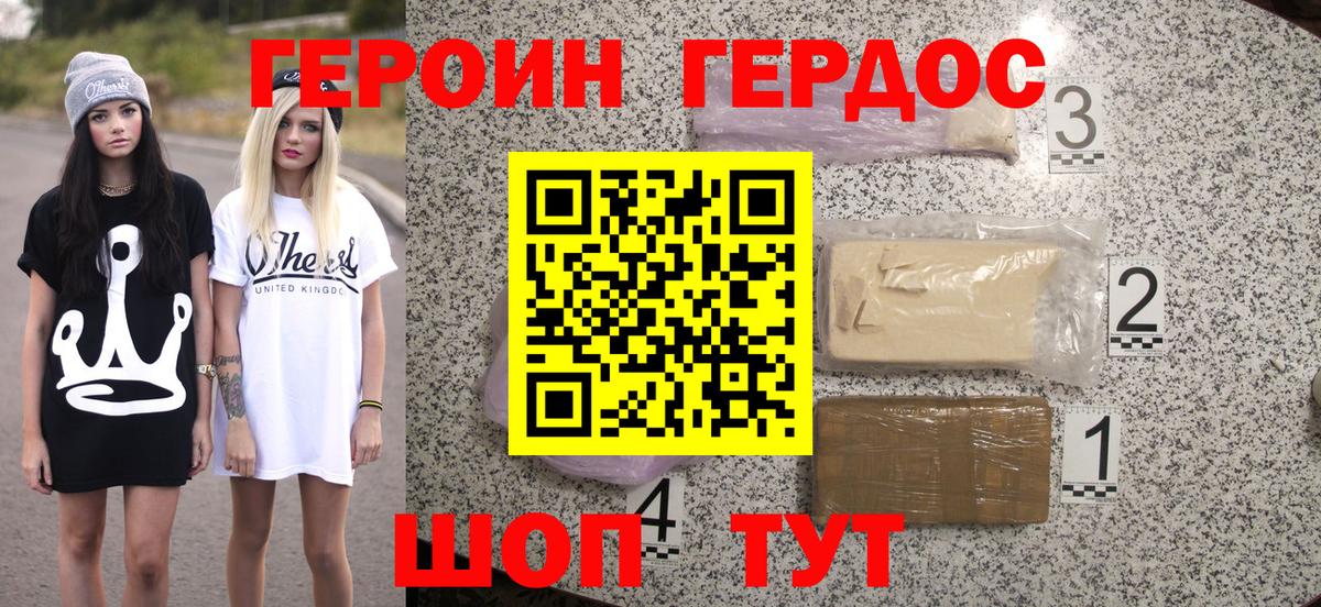 ГЕРОИН афганец  Вход с VPN  Лесозаводск 