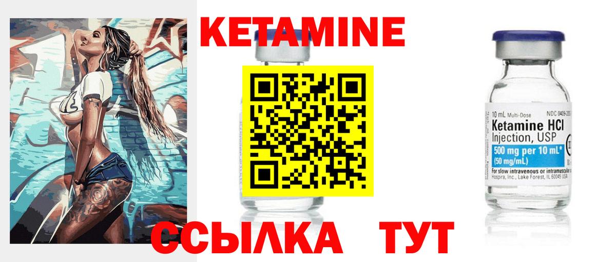 Лесозаводск  КЕТАМИН ketamine  Вход с VPN 