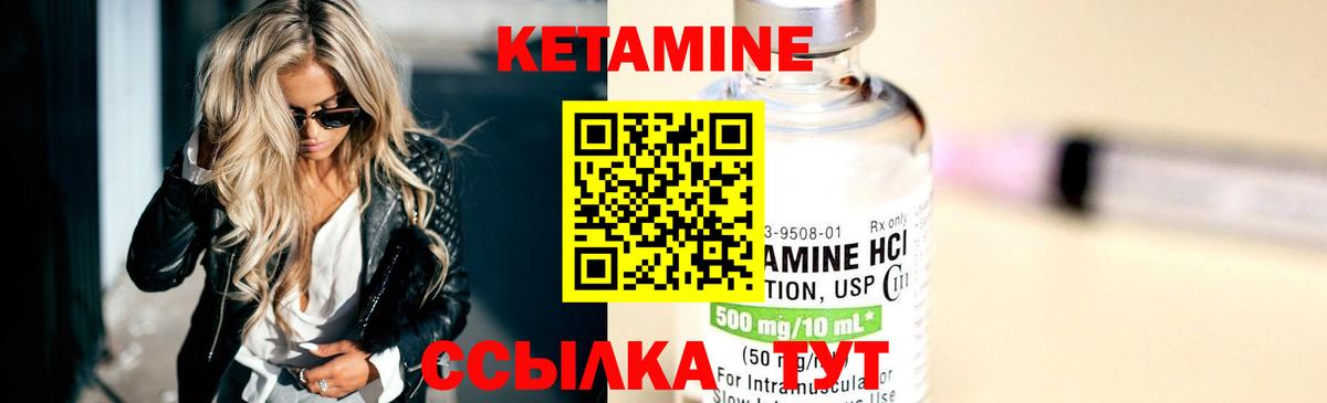 КЕТАМИН ketamine Лесозаводск