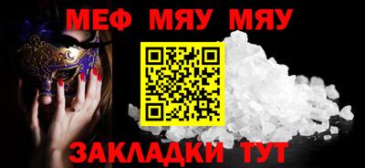 меф VHQ Бузулук
