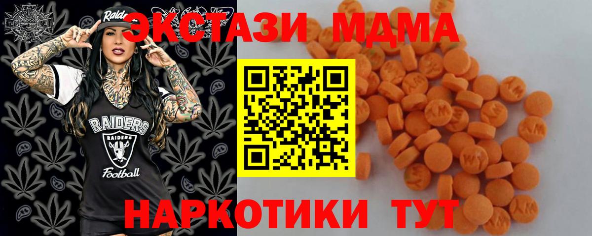 МДМА кристаллы Лесозаводск