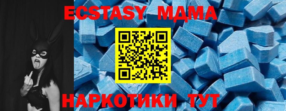 Лесозаводск  MDMA  Вход с VPN  МДМА молли  МДМА VHQ 