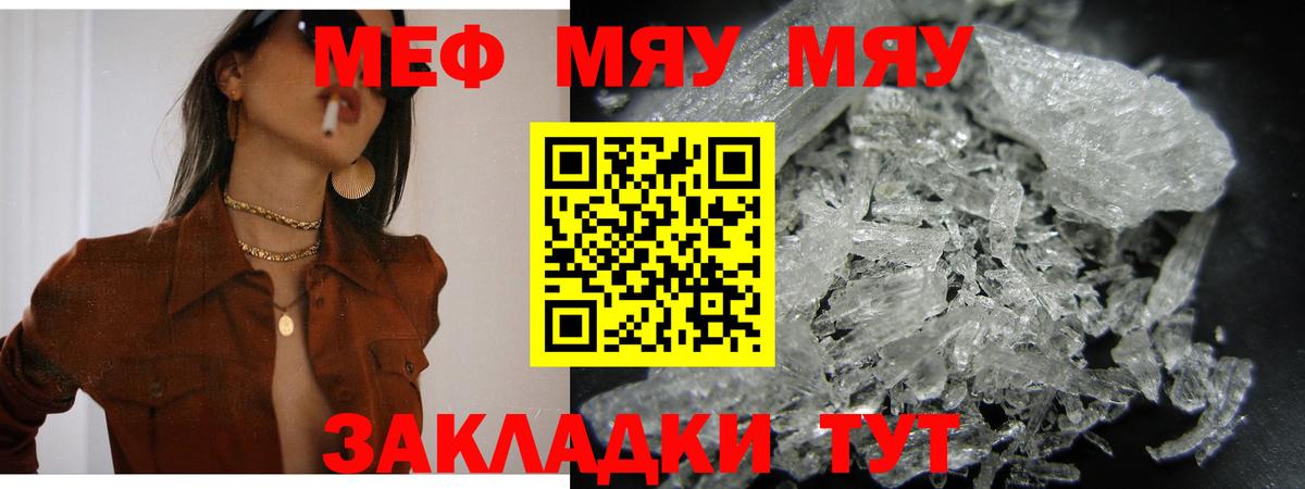 Меф кристаллы Лесозаводск