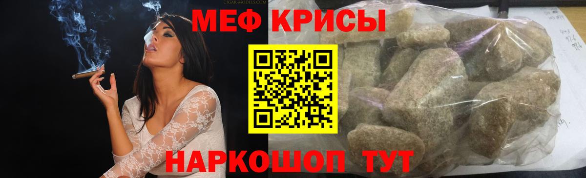 Лесозаводск  Мефедрон кристаллы  МЯУ-МЯУ  Мефедрон  Вход с VPN 