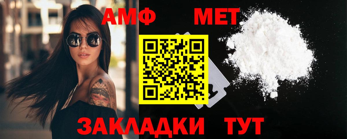 МЕТАМФЕТАМИН винт  Вход с VPN  МЕТАМФЕТАМИН винт  МЕТАМФЕТАМИН  Лесозаводск 