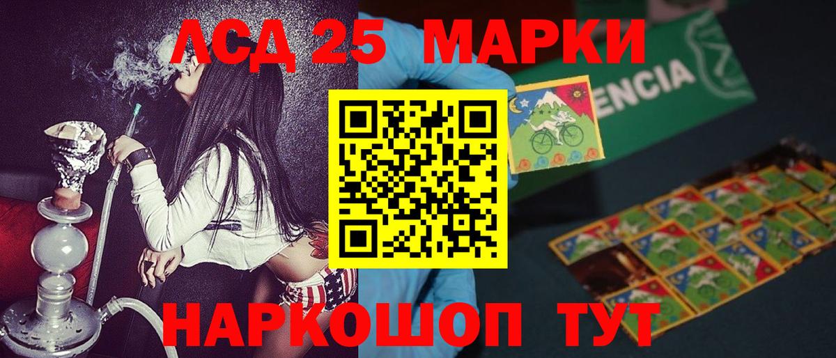 Марки NBOMe 1500мкг  Вход с VPN  Наркотические марки  Лесозаводск 