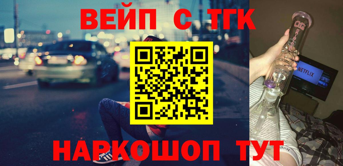 ТГК гашишное масло Лесозаводск