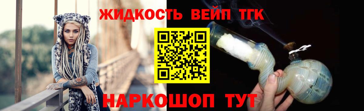 закладки  Дистиллят ТГК THC oil  Вход с VPN  Лесозаводск  ТГК концентрат 