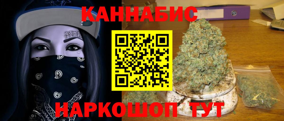 Лесозаводск  Каннабис LSD WEED  Каннабис план  Вход с VPN  Бошки Шишки индика 